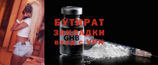 бутик Осинники